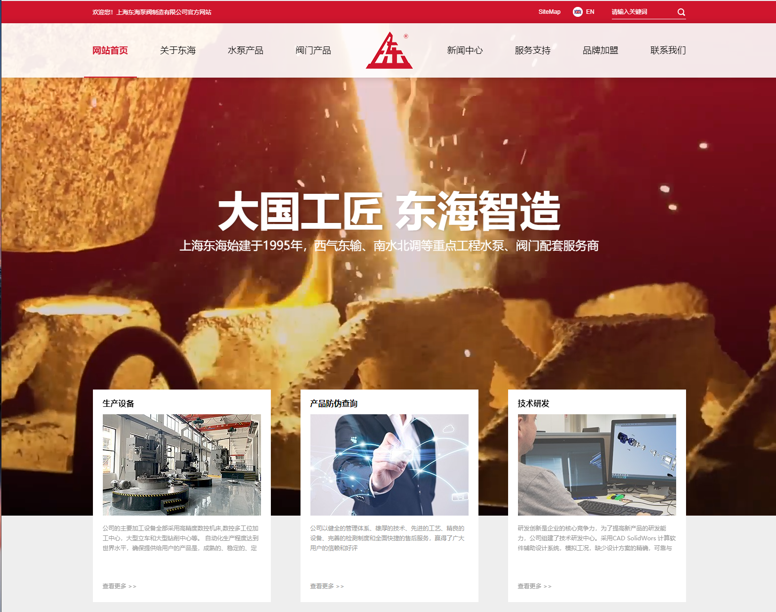 泉州高昂社会责任项目有限公司新版本官网上线测试