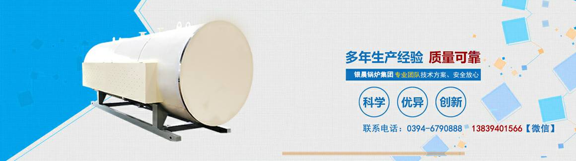 电锅炉专业生产厂家-mksports官方网站登录入口-MK(中国) 电锅炉